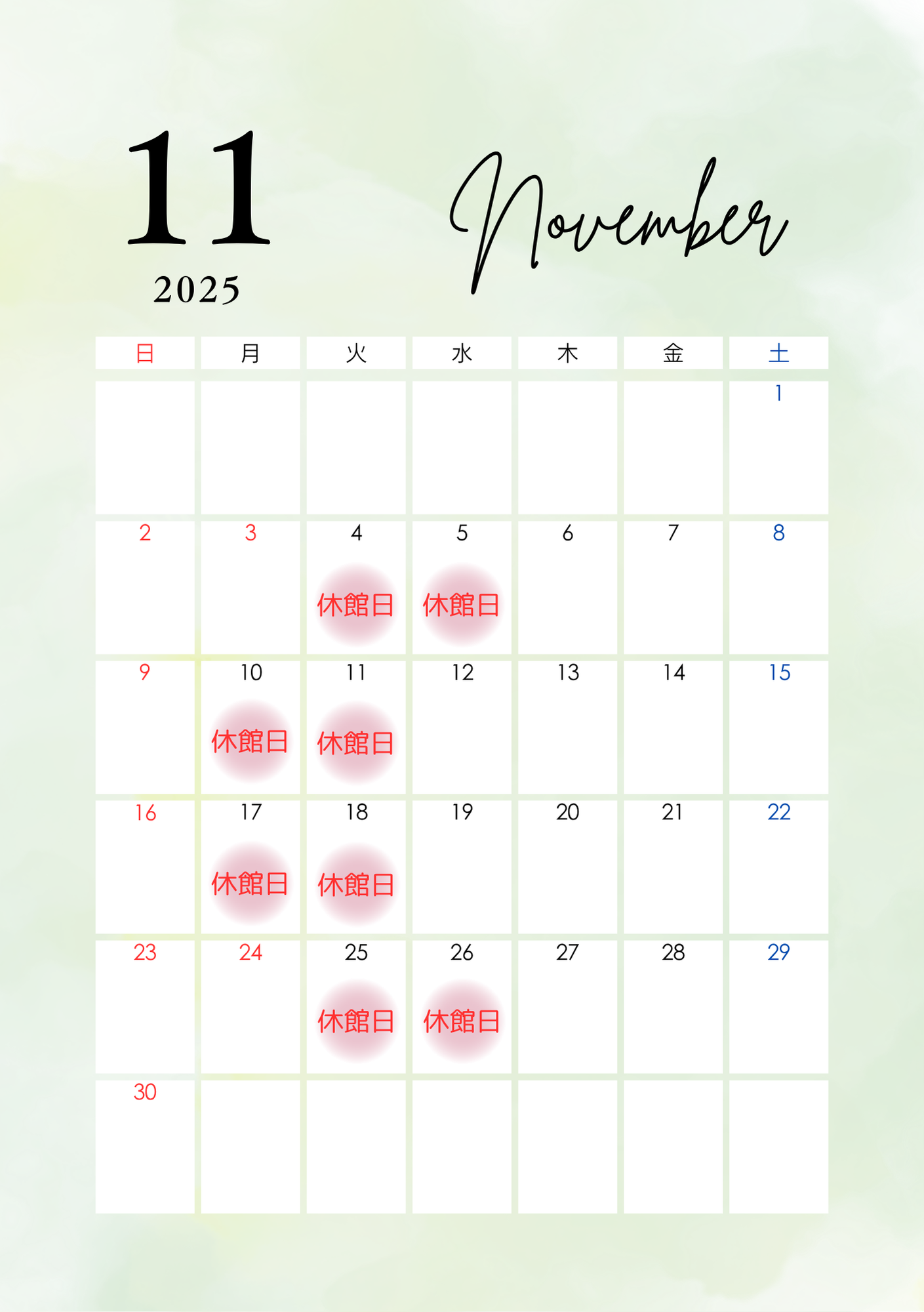 11月営業日カレンダー